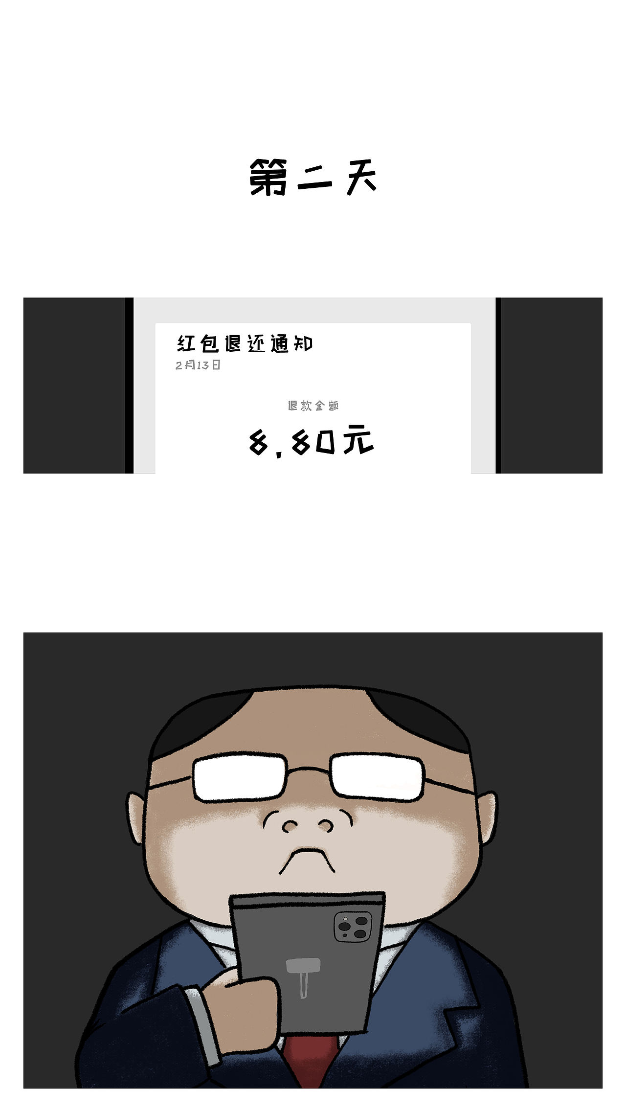 【牛丸丸卖身日记】 群红包暗藏杀机 牛丸丸在劫难逃（图ZMjUxMDM0ODYw） - 短篇/格漫 - 站酷设计师核源大牛原创素材 - 站酷ZCOOL