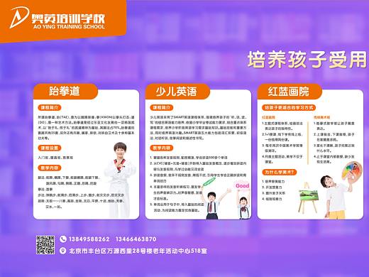 教育户外广告