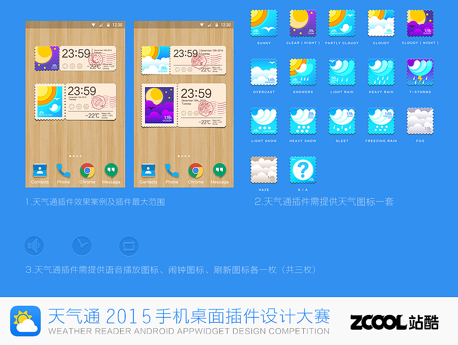 The Messenger（图ZMzQ5NzI5OTI=） - 主题/皮肤 - 站酷设计师异构造原创素材 - 站酷ZCOOL