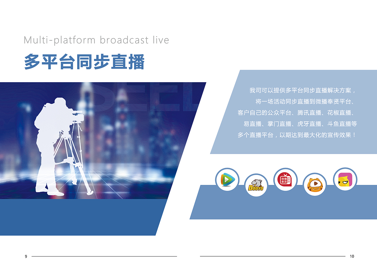 科技公司画册（图ZNzcyNzgxNDg=） - 书籍/画册 - 站酷设计师蜜西露原创素材 - 站酷ZCOOL