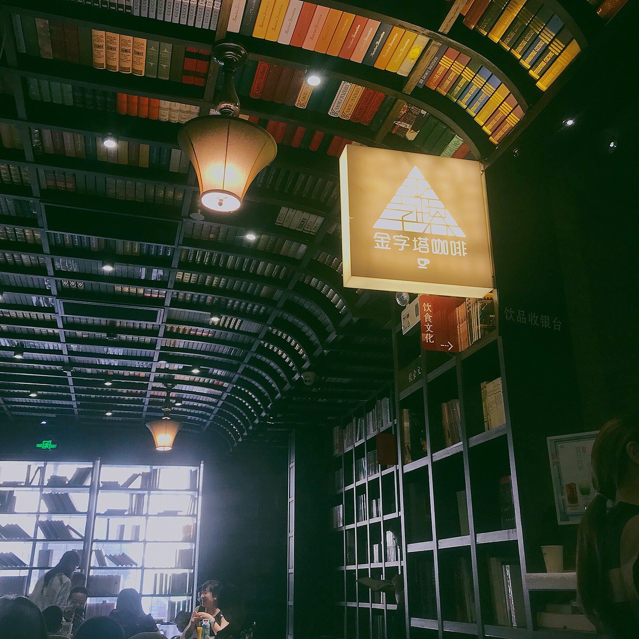 手机摄影 - 上海 - 书海