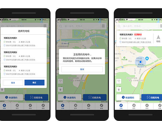 （交互原型）找桩app