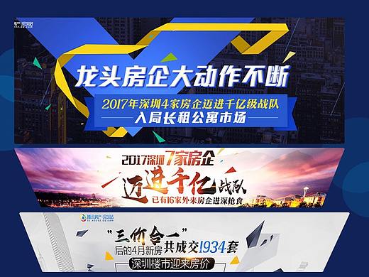 房产banner