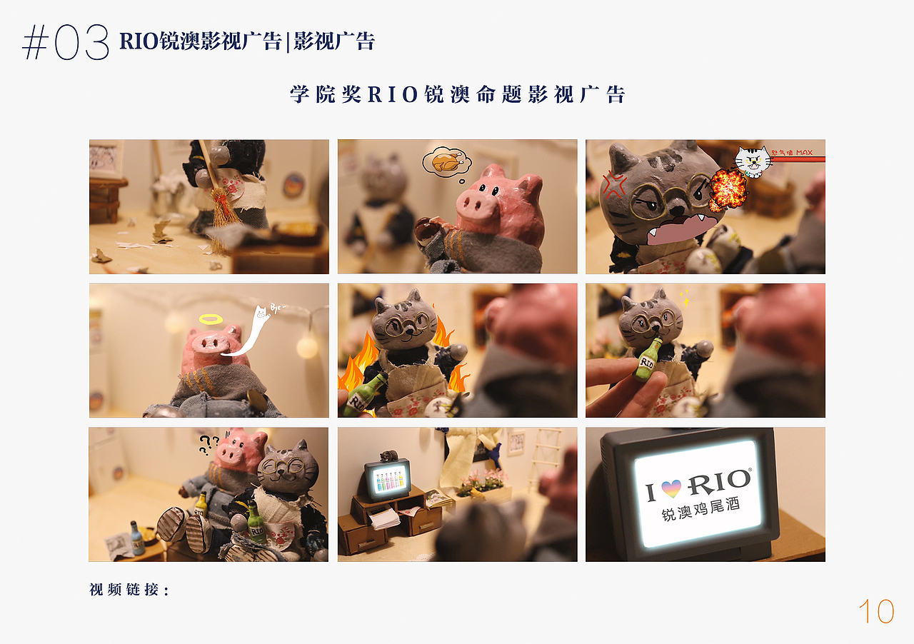 广告类作品展示（图ZMTYxOTMxMzQ4） - 短片 - 站酷设计师AidanY原创素材 - 站酷ZCOOL