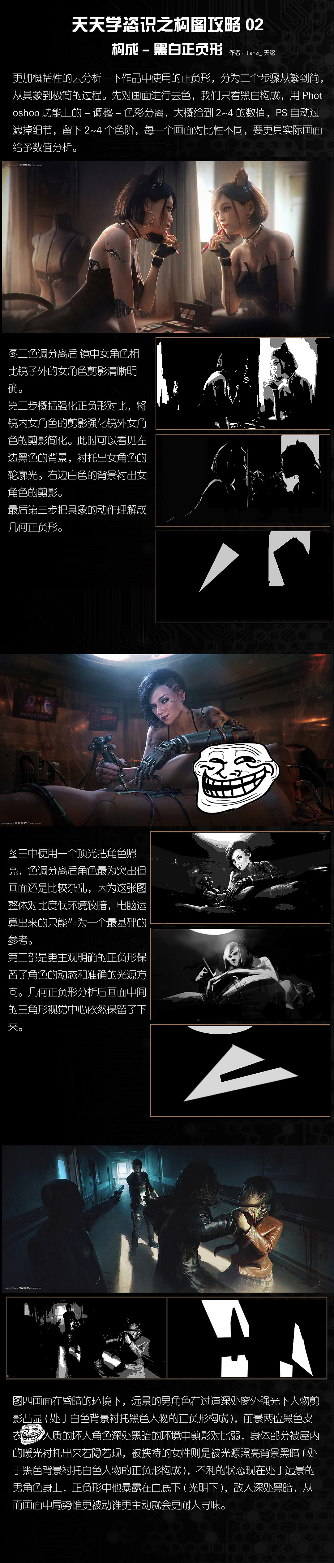 2D构图解析-会说话的构图1-9（图ZMTkwNzQzODMy） - 创作习作 - 站酷设计师tianzi_天恣原创素材 - 站酷ZCOOL