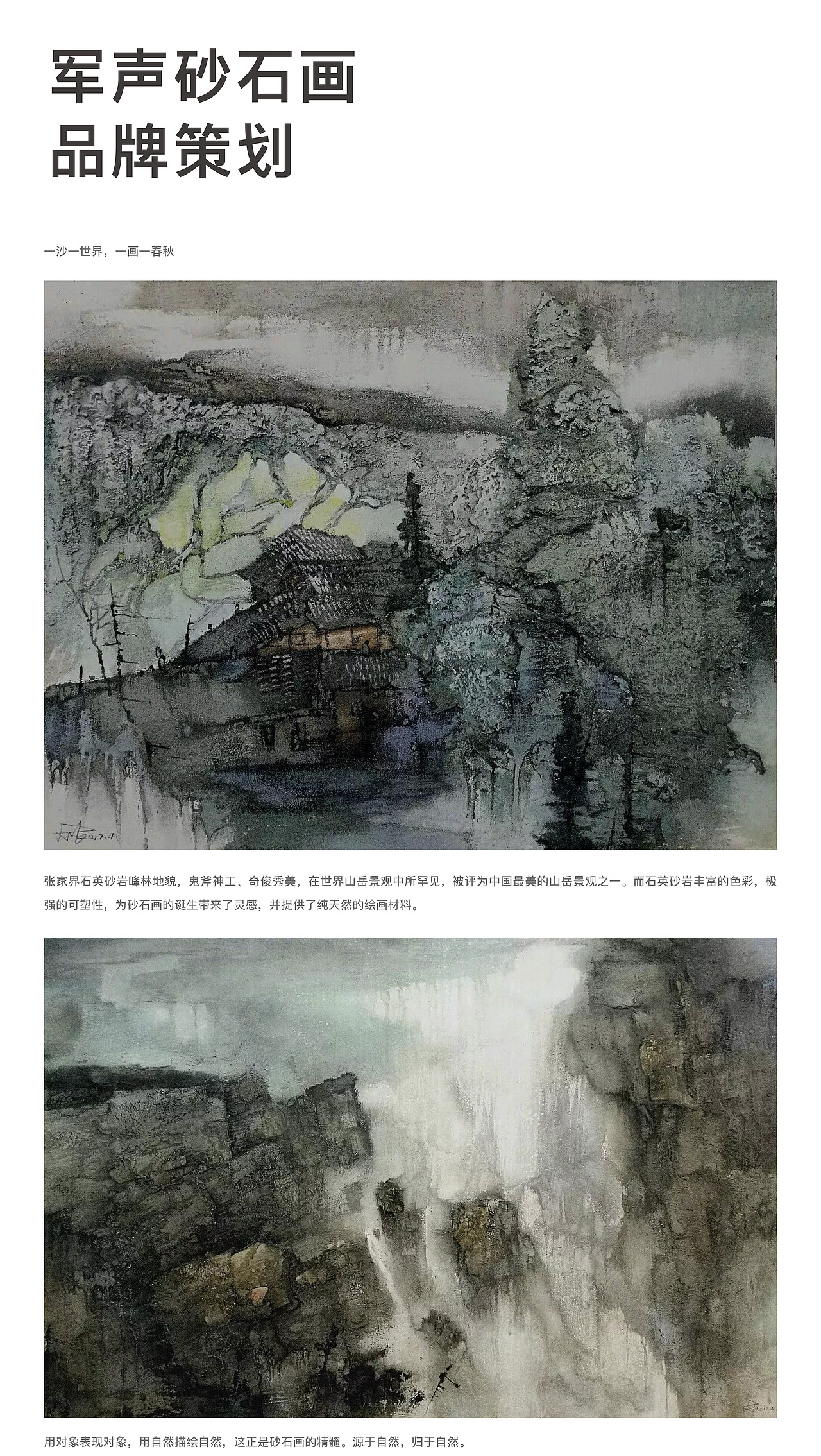 张家界军声画院/品牌设计（图ZMjM5ODA2Nzk2） - Logo - 站酷设计师天门传媒原创素材 - 站酷ZCOOL