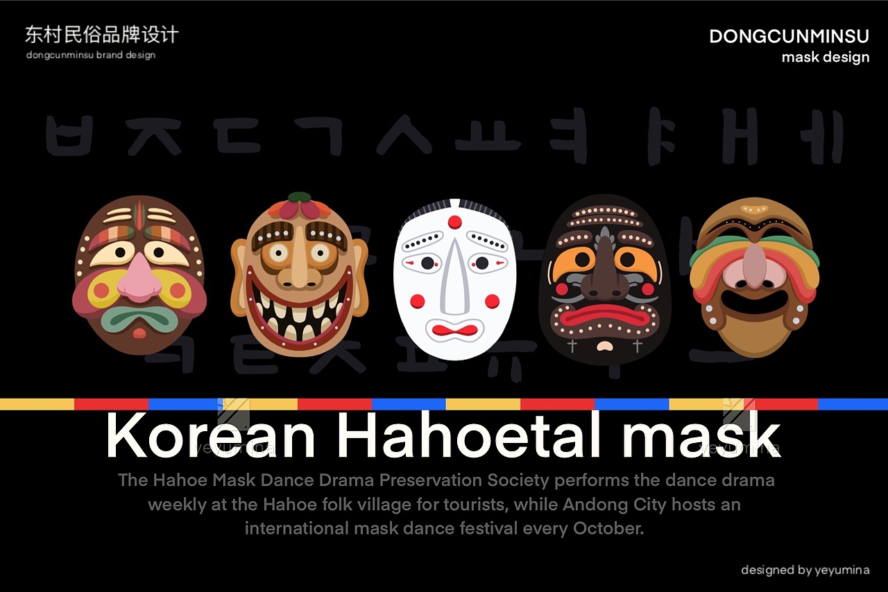 韩料店餐饮品牌设计全案（@yeyumina）