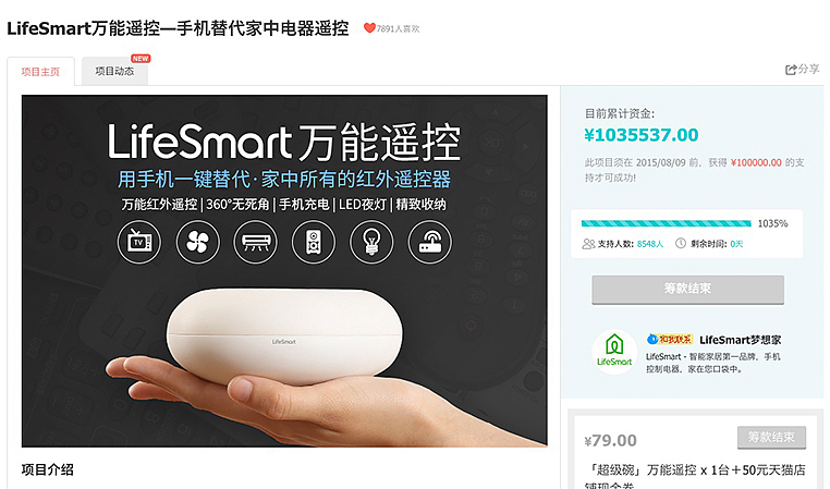 2015-淘宝众筹（万能遥控）（图ZMzIxMTY2MDA=） - 电商 - 站酷设计师sawyer0019原创素材 - 站酷ZCOOL