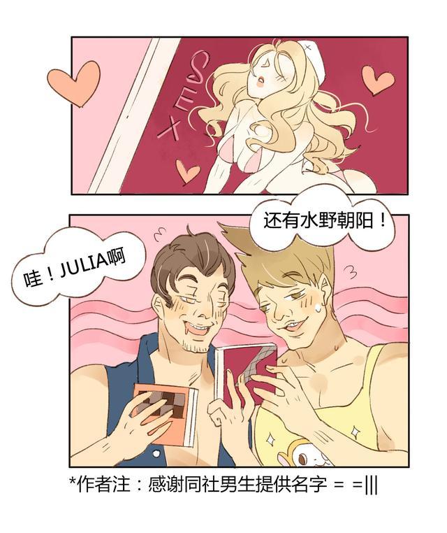 (腐女爱情漫画)颜值恋 第1话 我是宅女