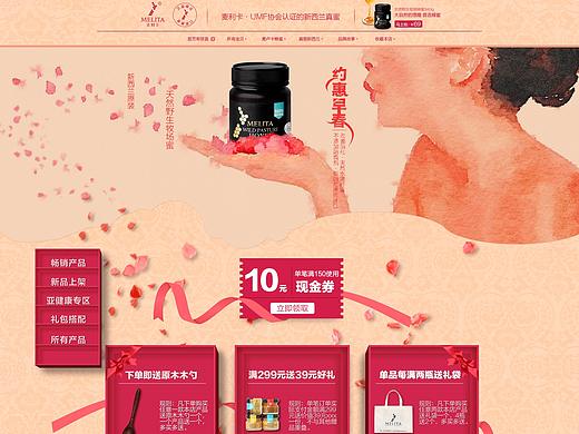【电商设计】新西兰蜂蜜 约会早春