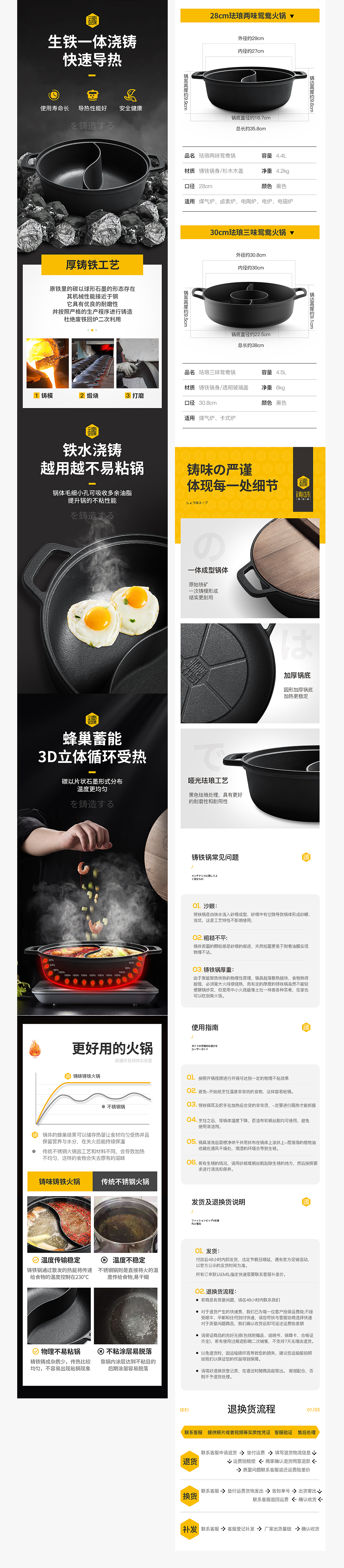 铸味铸铁厨具X2 牛排煎锅详情页 汤锅 厨具 炒锅生铁