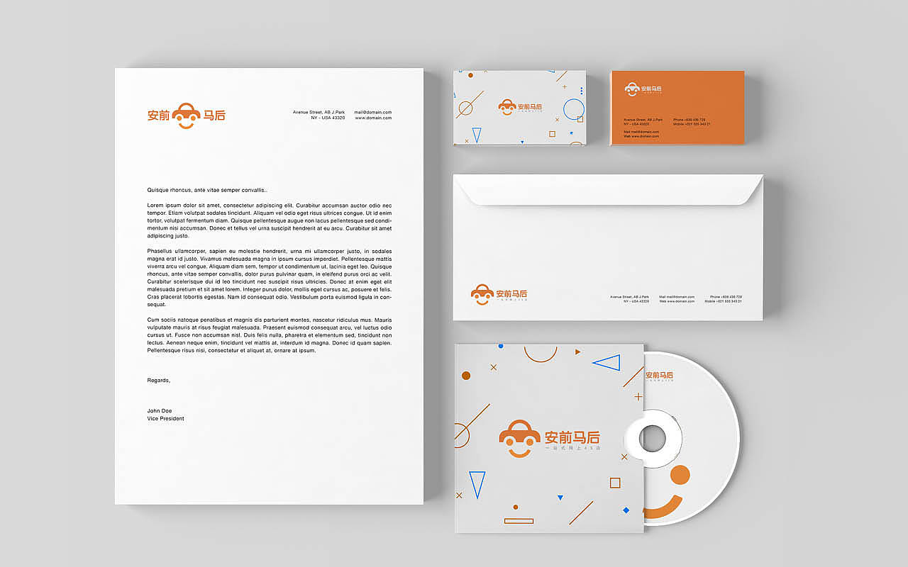 安前马后APP 品牌形象识别VI