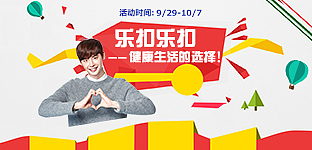 乐扣乐扣（图ZNjk5NDM3NTI=） - 电商 - 站酷设计师陈喵喵03原创素材 - 站酷ZCOOL