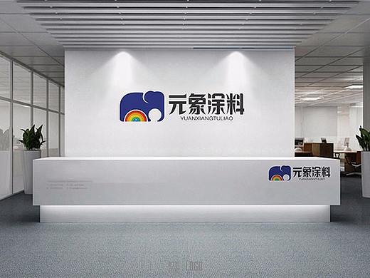 元象涂料公司LOGO图形设计