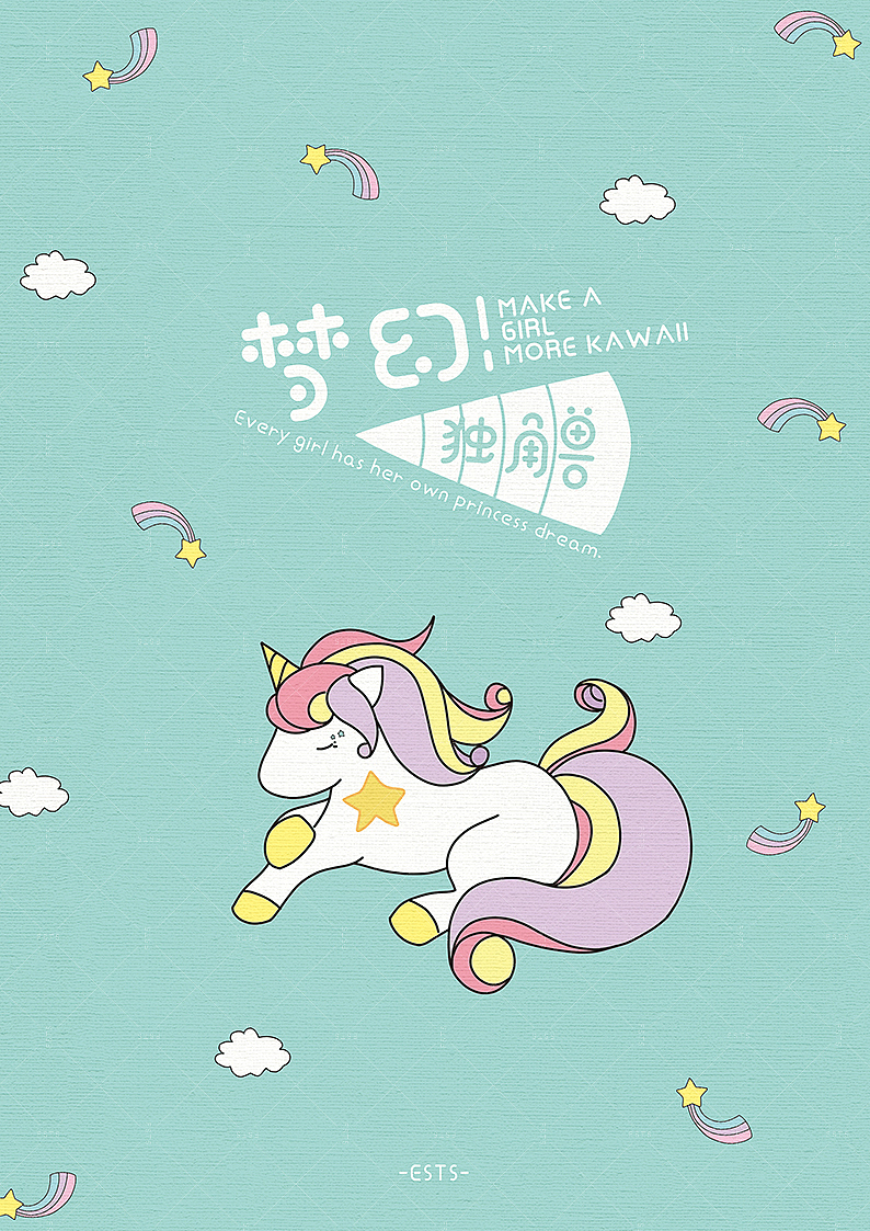 《little princess》（图ZMTQ2NjQxODQ4） - 商业插画 - 站酷设计师ESTS原创素材 - 站酷ZCOOL