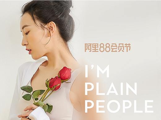 88会员日