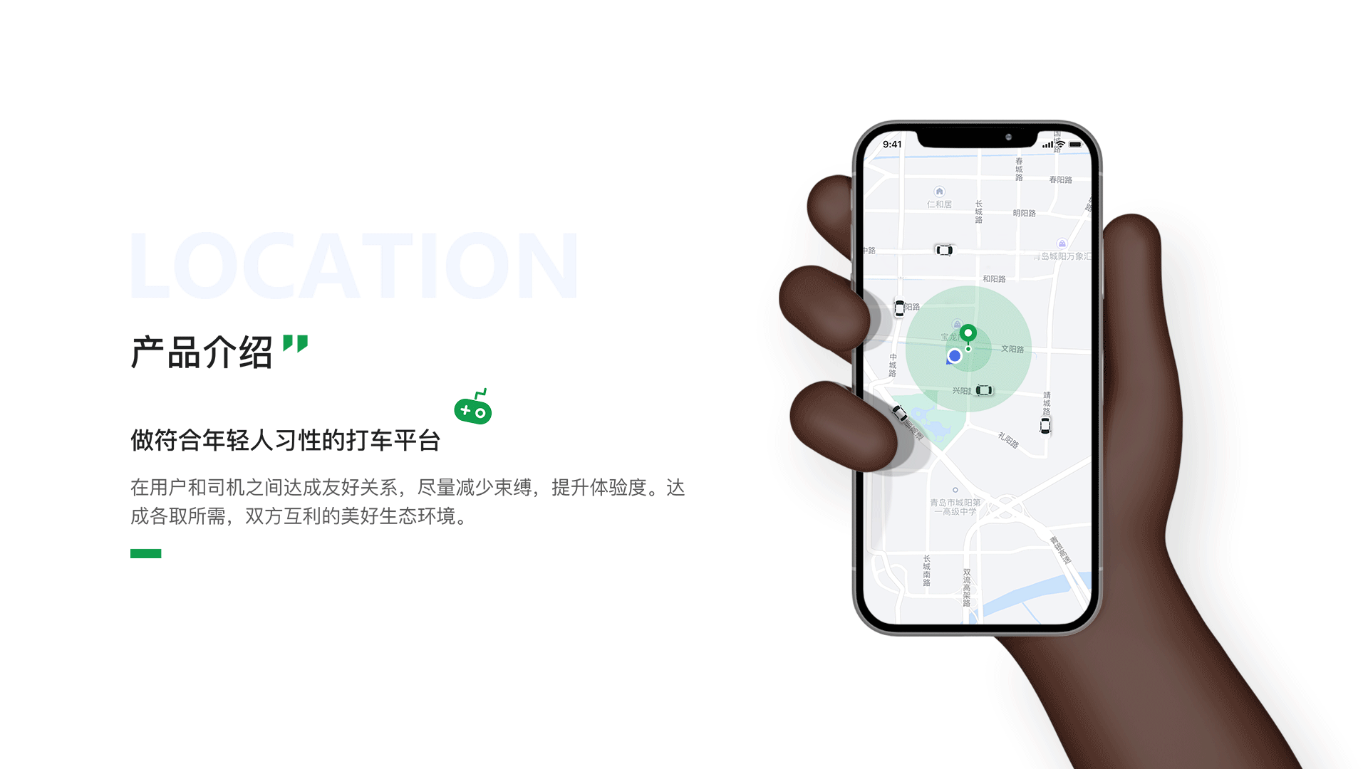倍道出行APP（图ZMjY4NDQ0MTA4） - APP界面 - 站酷设计师百事很可口原创素材 - 站酷ZCOOL