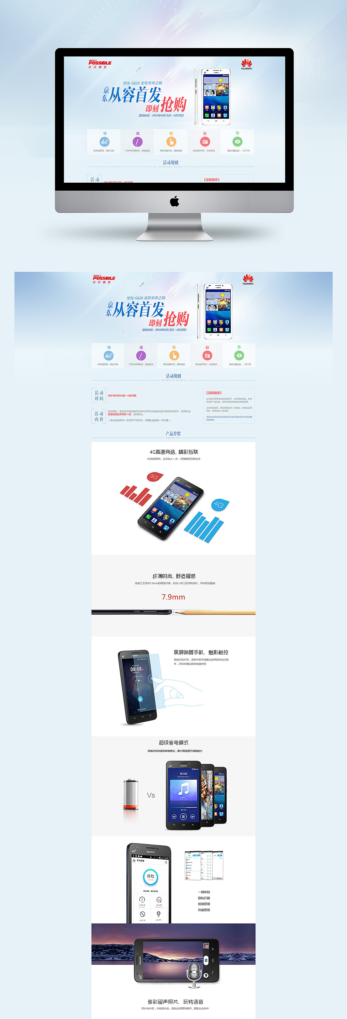 华为电商案例整理（图ZMjI4NTU0NDg=） - 企业官网 - 站酷设计师曾海春原创素材 - 站酷ZCOOL