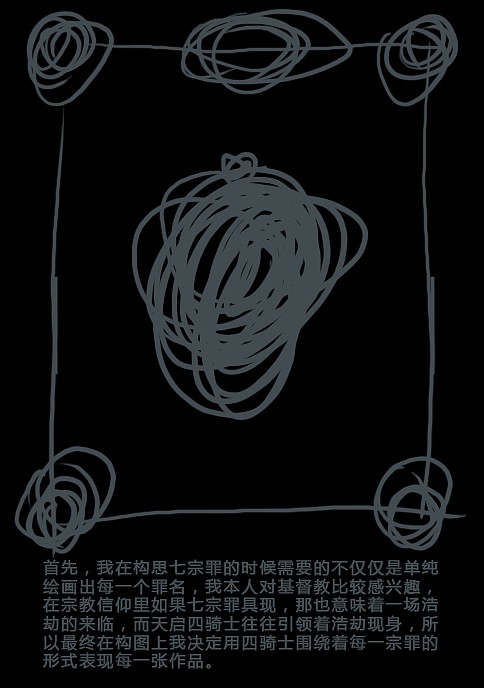 七宗罪NO1-绘制过程简易分解（图ZMTQxNjg2ODg=） - 概念设定 - 站酷设计师THE-CROW原创素材 - 站酷ZCOOL