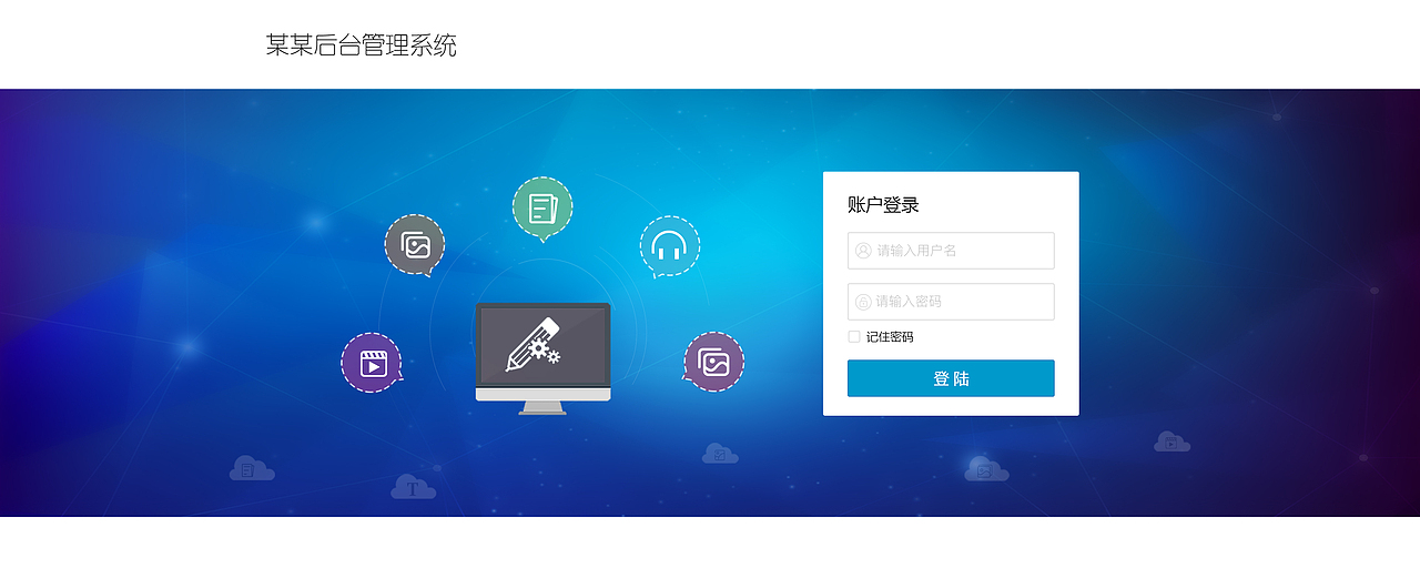 软件登陆页及其交互设计（图ZMTA0NjU3NTgw） - 软件界面 - 站酷设计师clamber原创素材 - 站酷ZCOOL