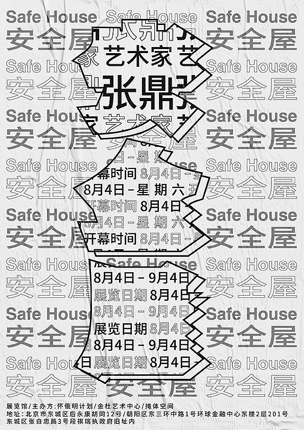海报 | 年末整理（图ZMTQwNjEwMDMy） - 海报 - 站酷设计师M_俊杰原创素材 - 站酷ZCOOL