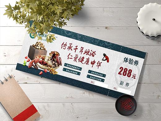 瑶都体验券