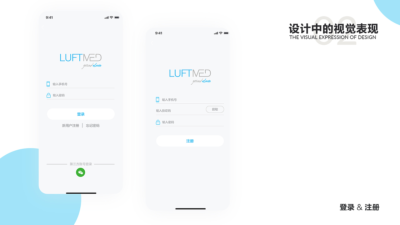 人机界面UI设计