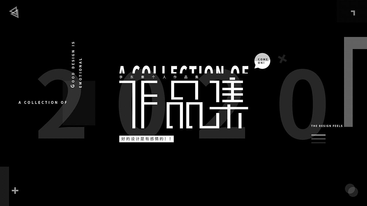 萌新上路 请多关照（作品集）（图ZMTk0Nzg2Njg0） - 其他 - 站酷设计师白一丶原创素材 - 站酷ZCOOL