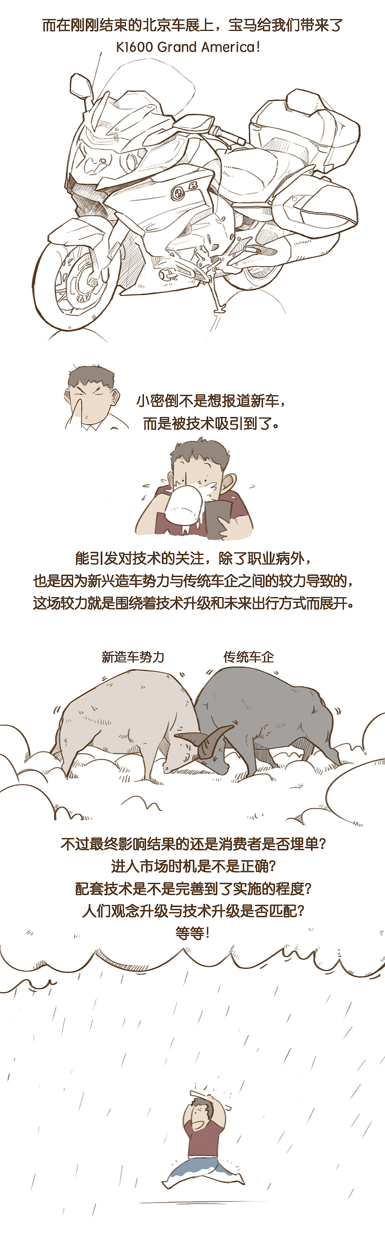 汽车图文插画（图ZMTMyNDM3MzAw） - 绘本 - 站酷设计师泽州ZZ原创素材 - 站酷ZCOOL