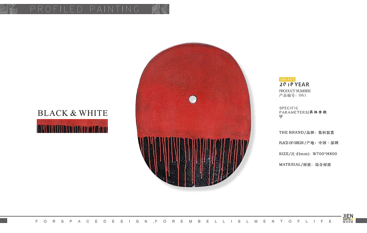 集恒工艺装置画