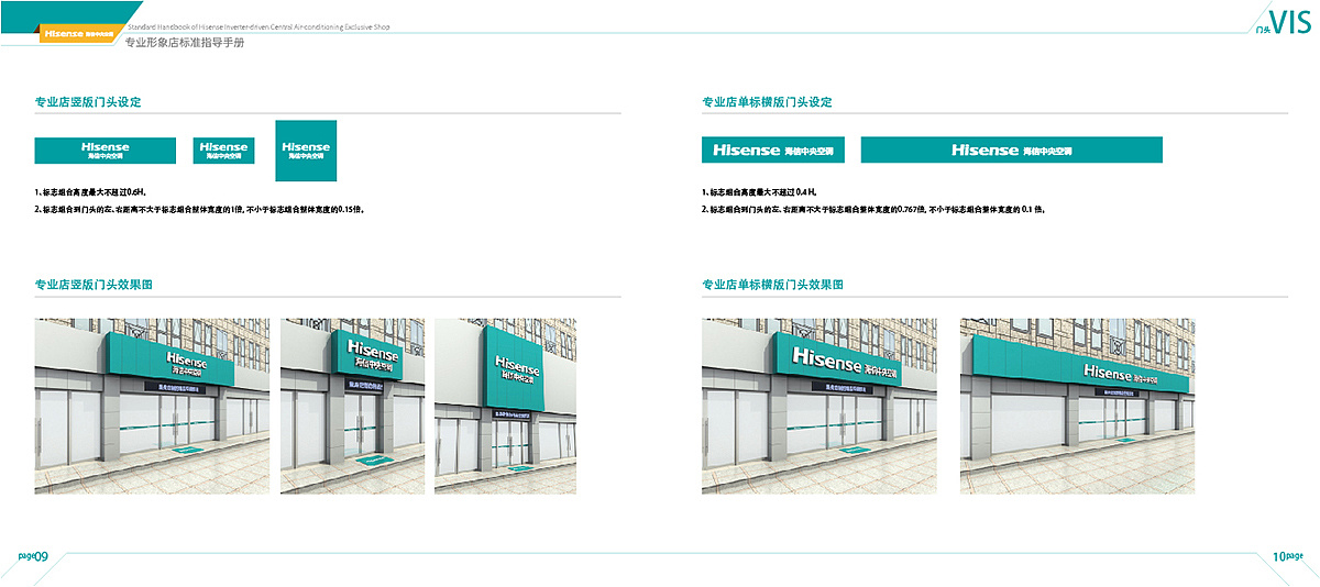 店面si设计|企业终端形象识别系统设计|si手册排版封装