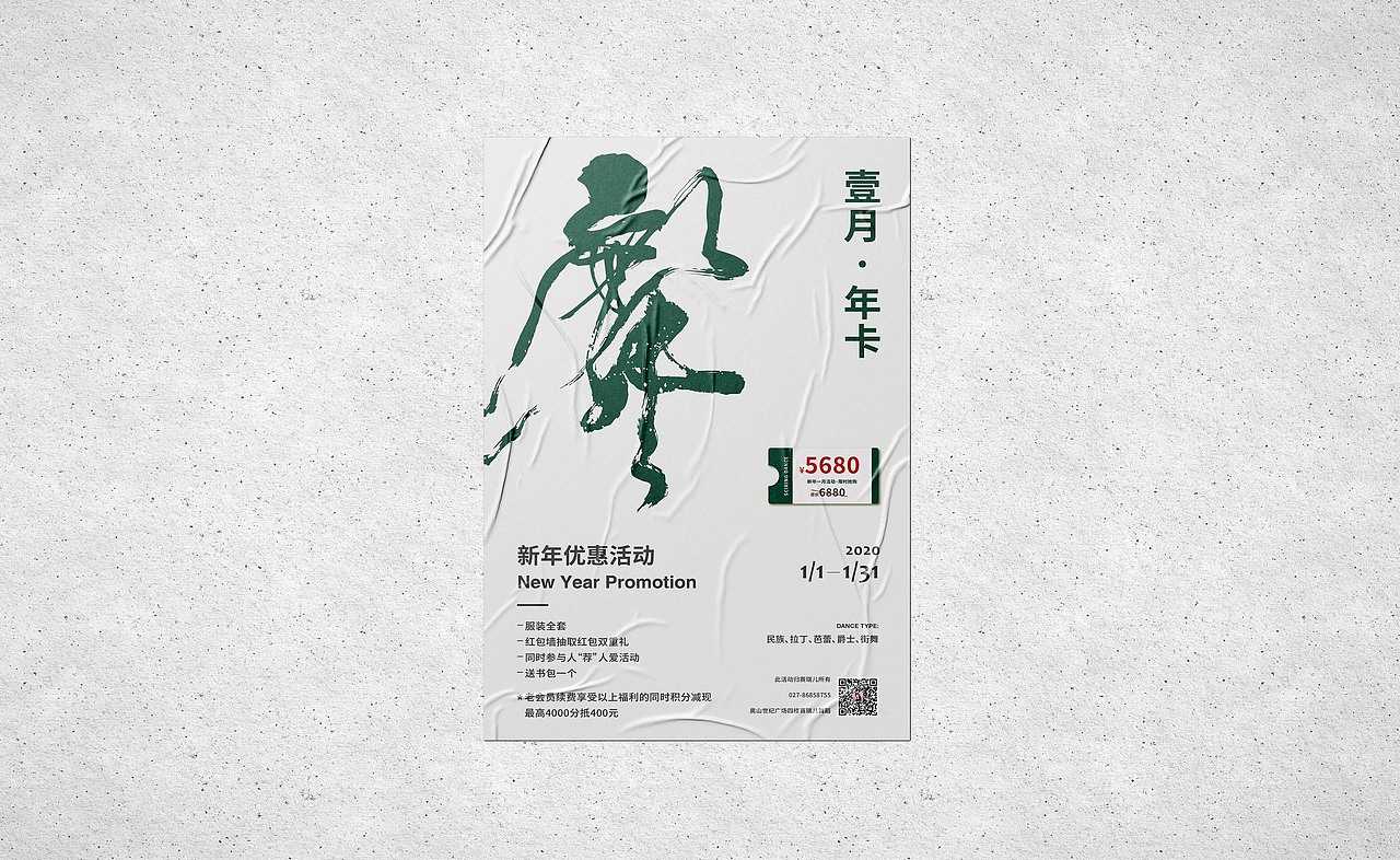 Poster-海报版式设计-舞蹈（图ZMjQ0NDk4Mjc2） - 海报 - 站酷设计师白浪_原创素材 - 站酷ZCOOL