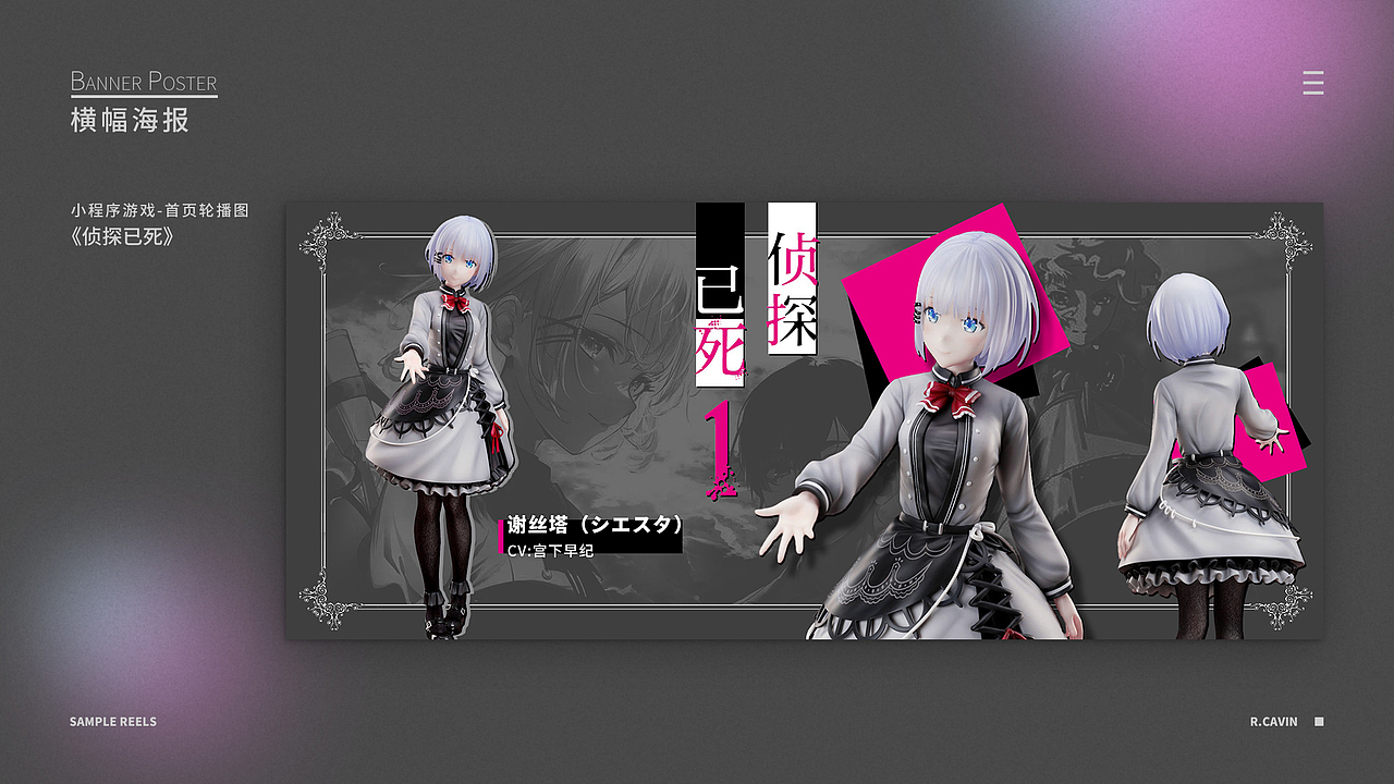 小游戏美宣-轮播banner