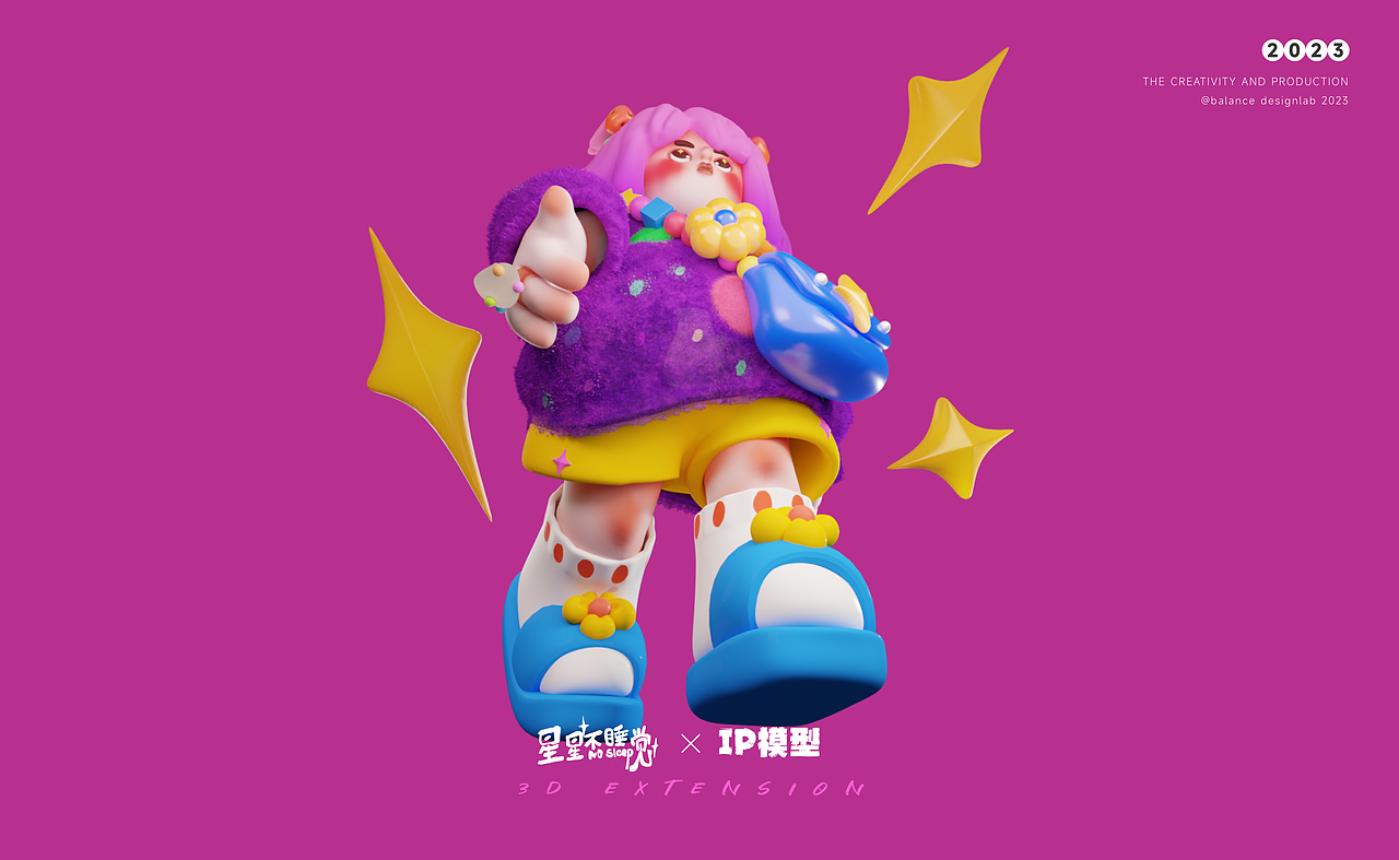星星不睡觉·NO SLEEP ｜ IP设计（图ZMzU3MDk0Nzgw） - IP形象 - 站酷设计师BalanceDesignLab原创素材 - 站酷ZCOOL