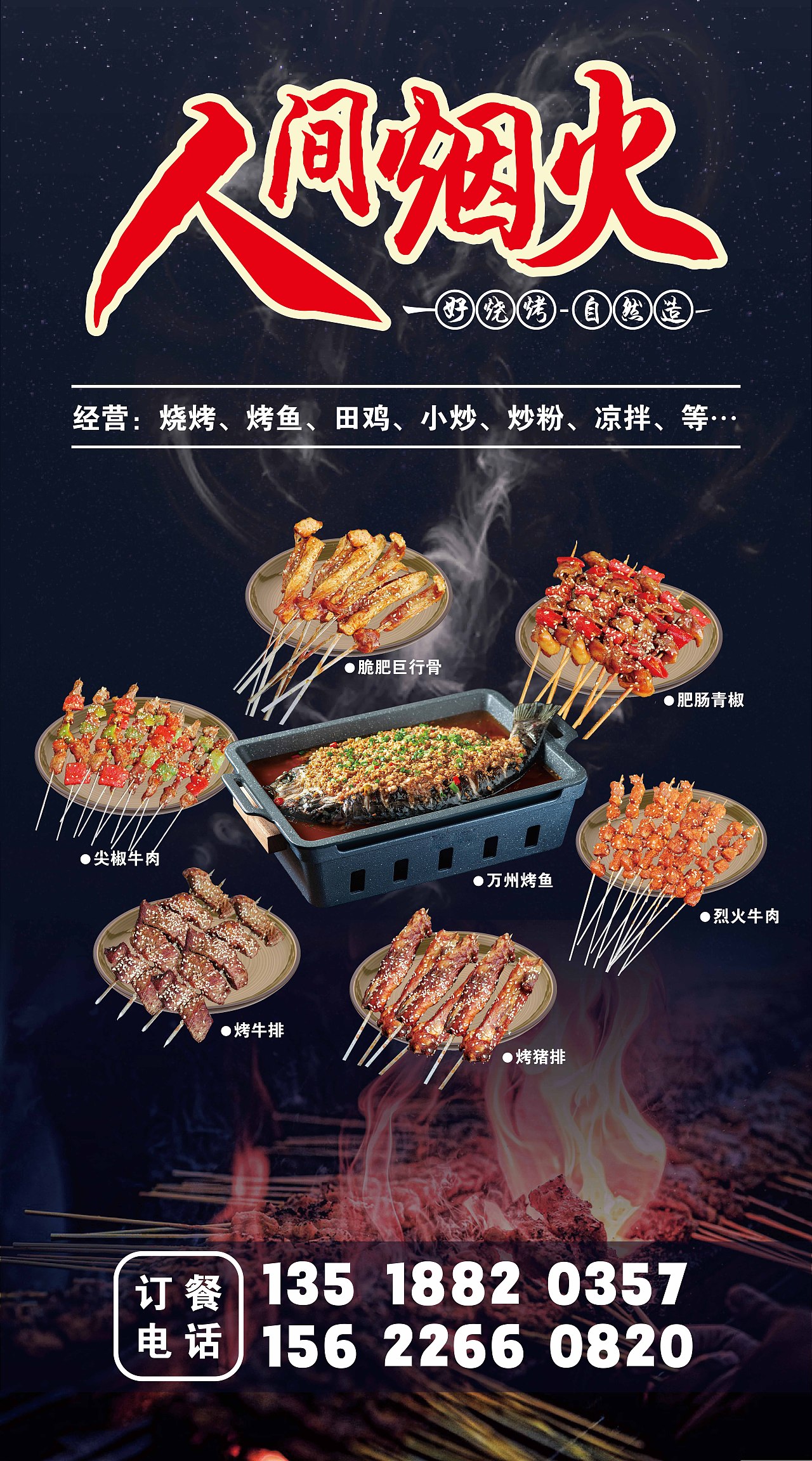 餐飲燈箱設(shè)計（圖ZMzE4MjY3MDcy） - 其他平面 - 站酷設(shè)計師簫相原創(chuàng)素材 - 站酷ZCOOL