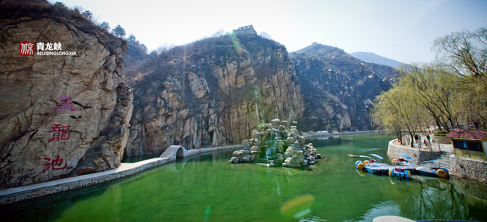北京青龙峡