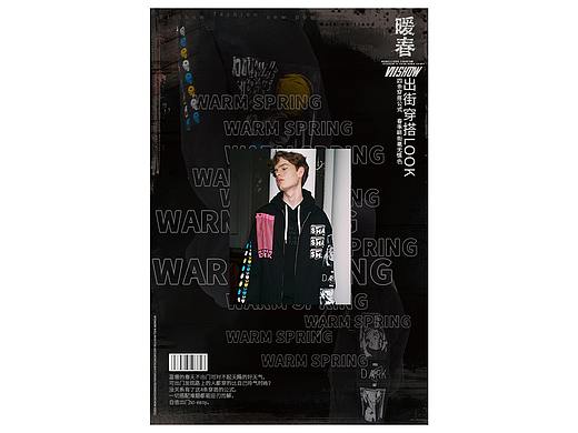 暖春出街穿搭LOOK