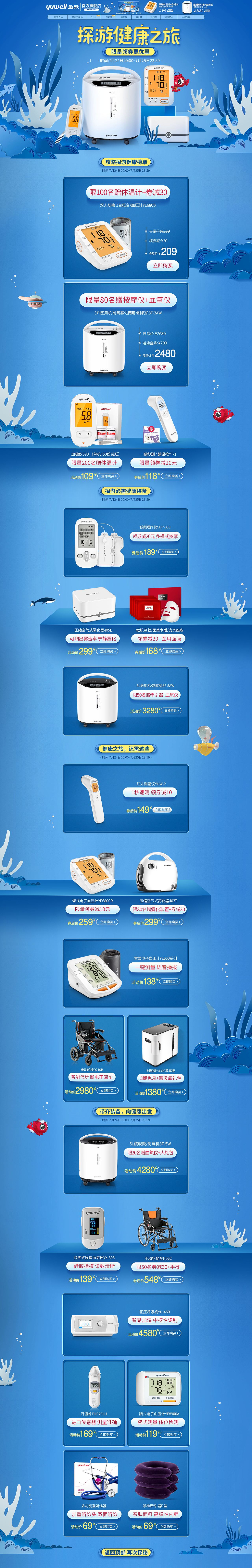 电商夏日页面（图ZMTY4Njk1NzAw） - 电商 - 站酷设计师king2902原创素材 - 站酷ZCOOL