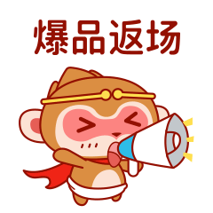 猴宝宝一期（图ZMjIwMDkwNzk2） - 网络表情 - 站酷设计师HOYA_DESIGN原创素材 - 站酷ZCOOL