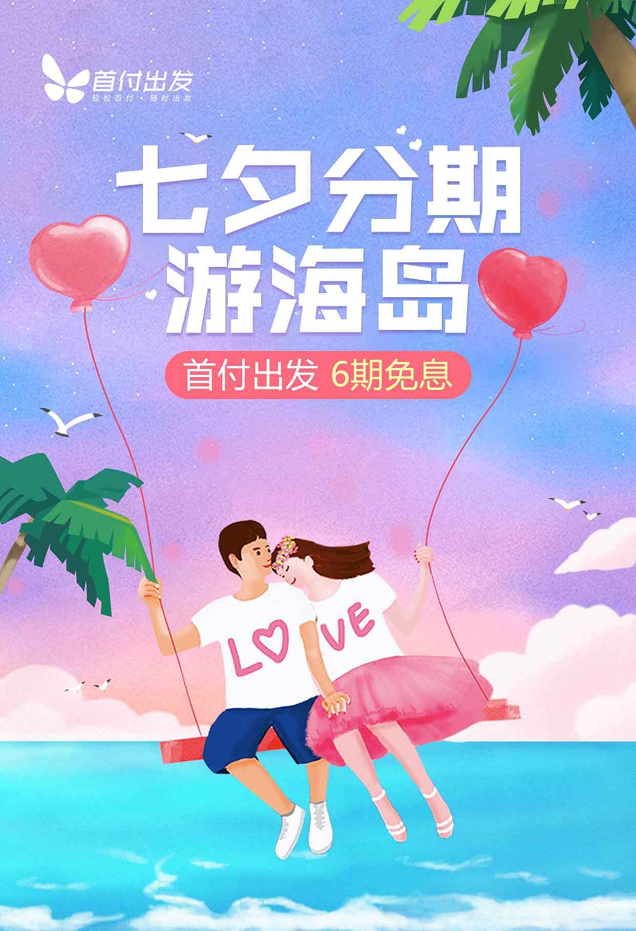 几张开屏设计（图ZMjI1ODk1MjYw） - 商业插画 - 站酷设计师Jiangliqiong原创素材 - 站酷ZCOOL