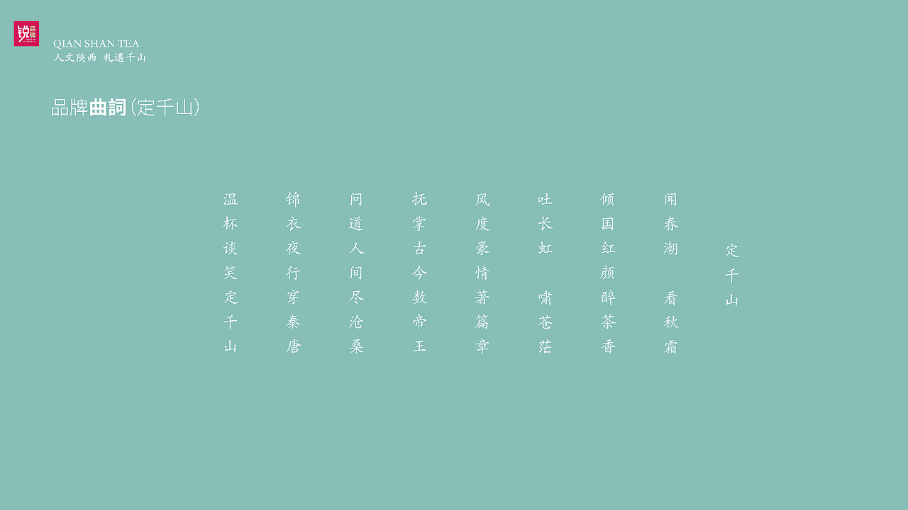 千山高端绿茶仙毫（图ZMjU5NzM1MDky） - 品牌 - 站酷设计师品牌战略实力派原创素材 - 站酷ZCOOL