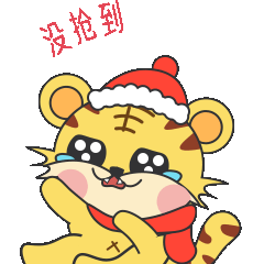 嘻嘻虎表情包壁纸系列之新春系列（图ZMjg2NjQ0OTQ0） - 创作习作 - 站酷设计师芸层月亮原创素材 - 站酷ZCOOL