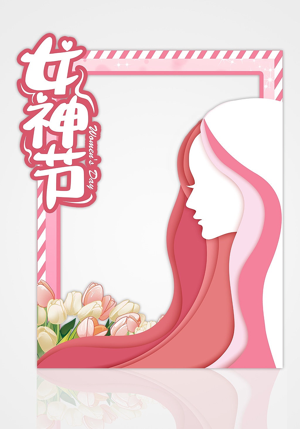 女神节拍照框