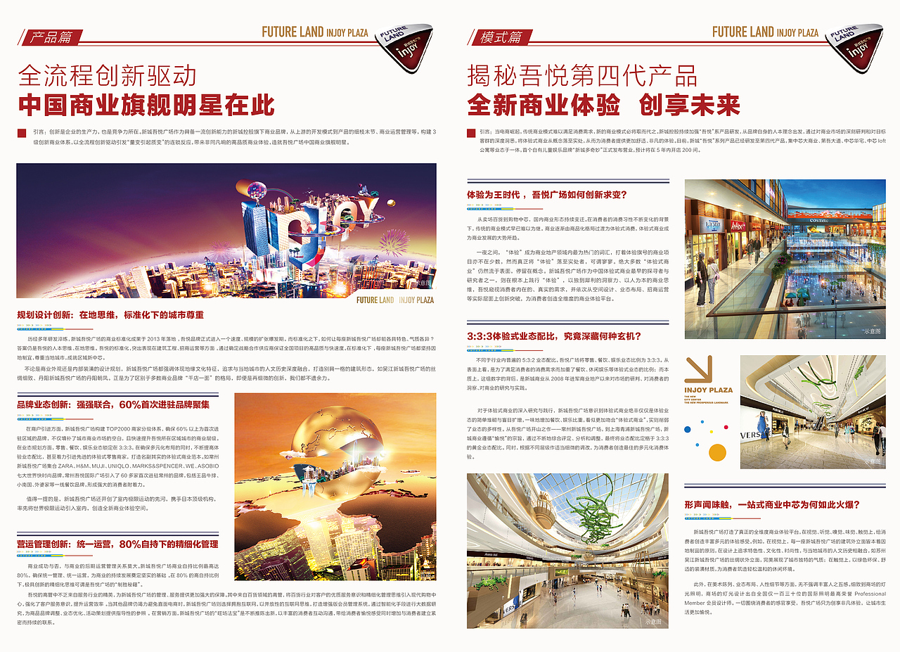 楼书 册子（图ZMTAyOTMyMzk2） - 品牌 - 站酷设计师五月爱丽丝原创素材 - 站酷ZCOOL