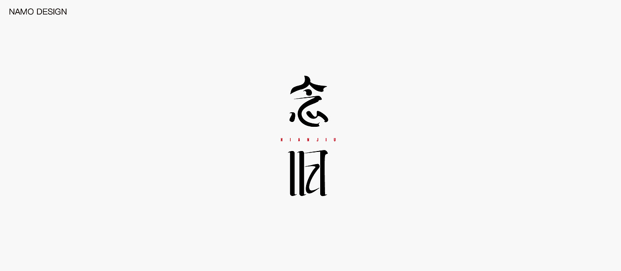 | 字体合集 |