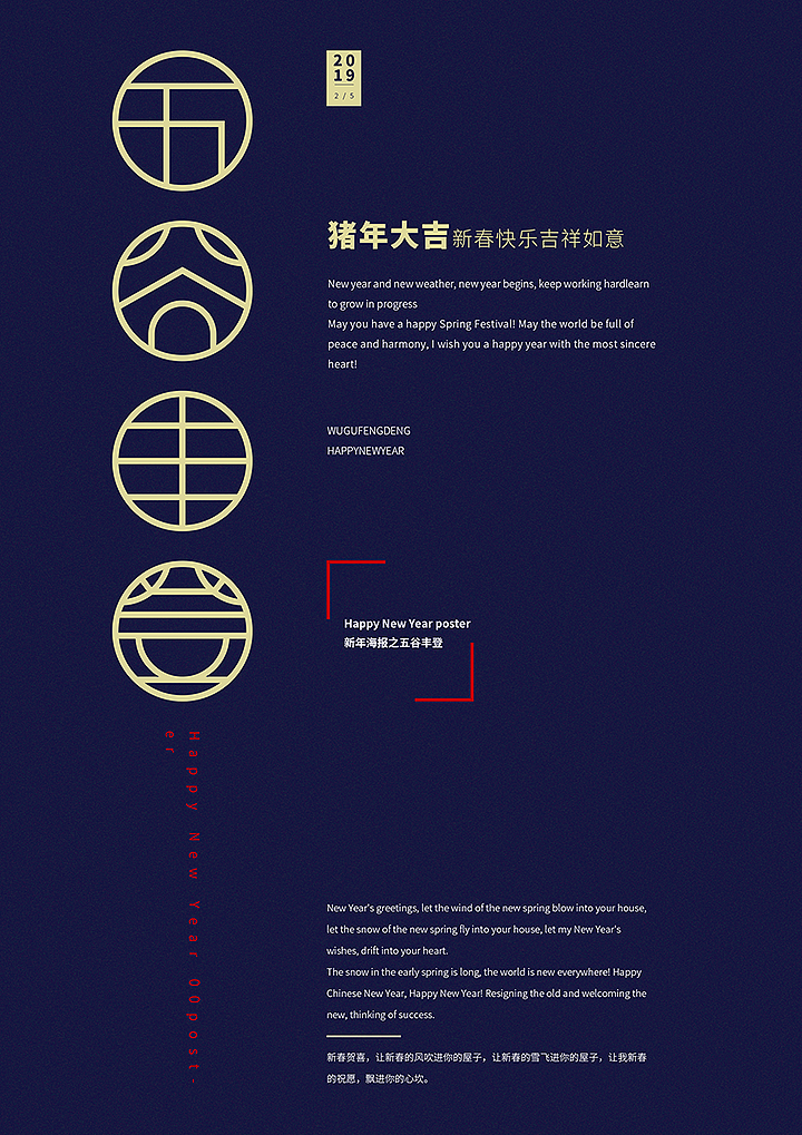 新年字体海报（图ZMTQzMjIyOTQw） - 字体/字形 - 站酷设计师狂蟒仔原创素材 - 站酷ZCOOL