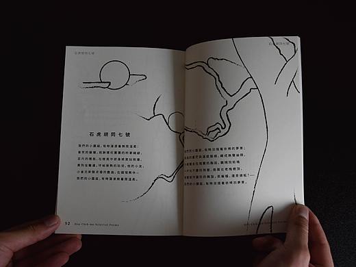 书籍装帧《海子的诗》