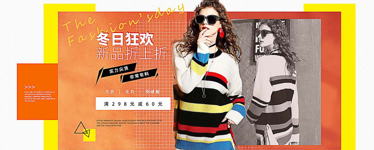 时装女装作品集之--首页海报设计