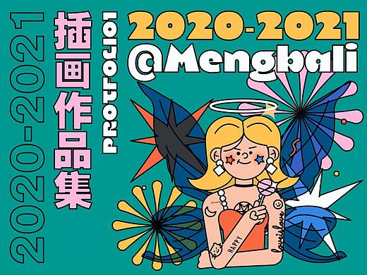 2020年插画总结