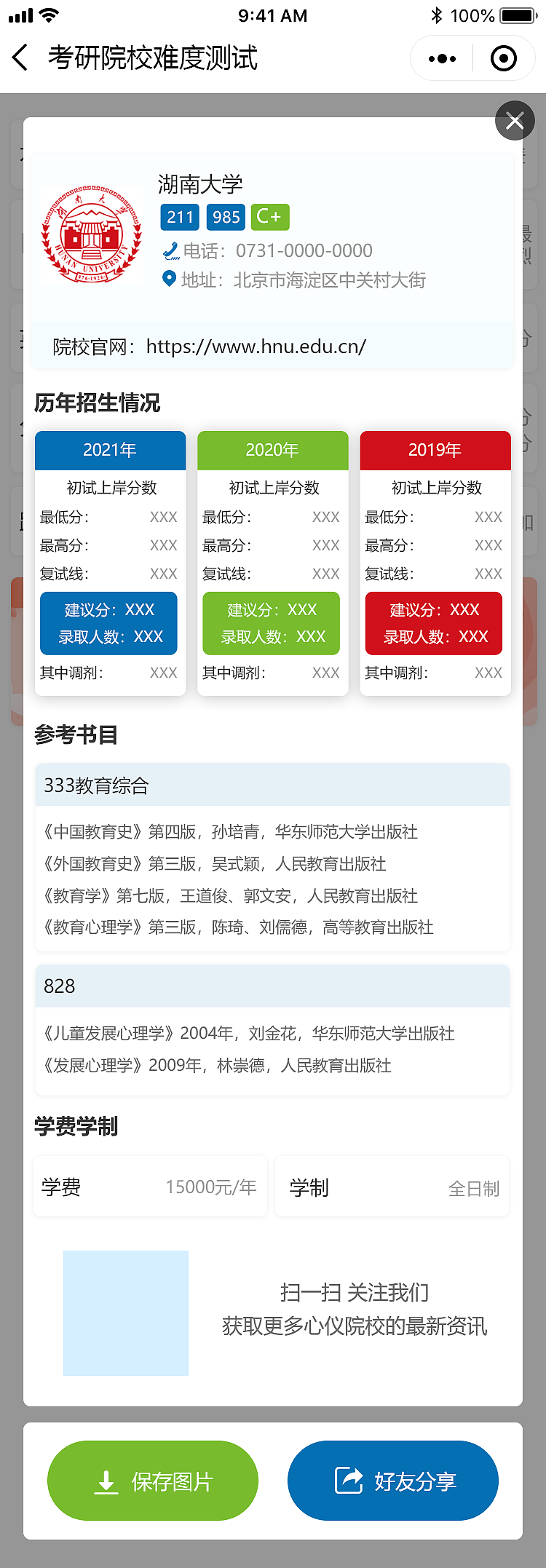 考研（圖ZMjk1NTMyOTcy） - 企業(yè)官網(wǎng) - 站酷設(shè)計(jì)師水色風(fēng)信子原創(chuàng)素材 - 站酷ZCOOL